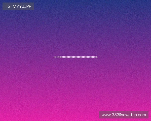 2026年世界杯体育直播滚球详细分析：实时数据与投注建议助你赢在赛场